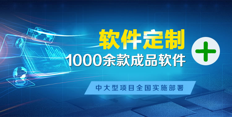 获嘉软件开发